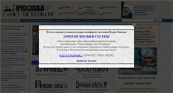 Desktop Screenshot of pravpiter.ru