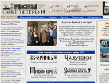 Tablet Screenshot of pravpiter.ru